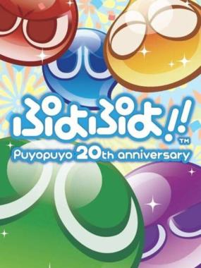 Puyo Puyo!! 20th Anniversary