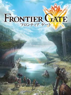 Frontier Gate