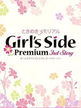 Tokimeki Memorial Girl's Side Premium – 3rd Story