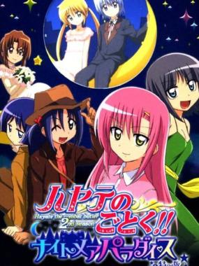 Hayate no Gotoku – Nightmare Paradise