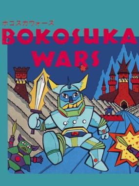 Bokosuka Wars: Bokosuka Wars II