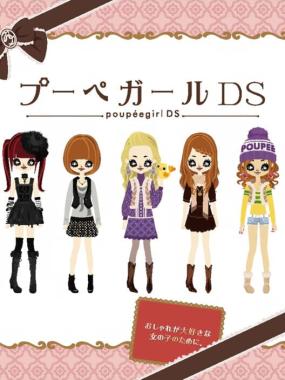 Poupee Girl DS