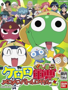 Keroro Gunsou: MeroMero Battle Royale Z