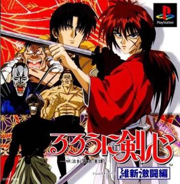 Rurou ni Kenshin: Meiji Kenkaku Romantan – Ishin Gekitou Hen