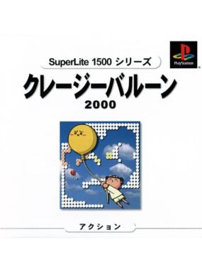 SuperLite 1500 Series: Crazy Balloon 2000