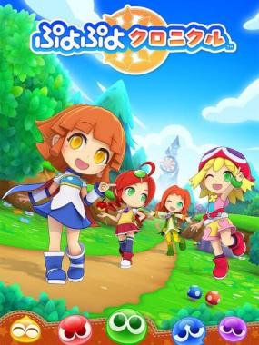 Puyo Puyo Chronicle