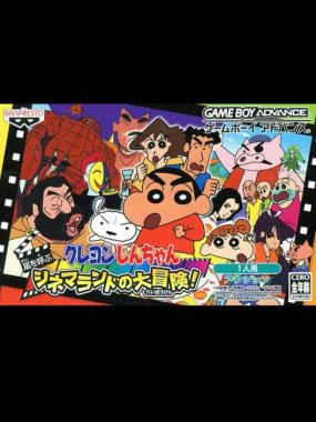 Crayon Shin-Chan: Arashi o Yobu Cinema-Land no Daibouken!