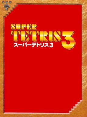 Super Tetris 3