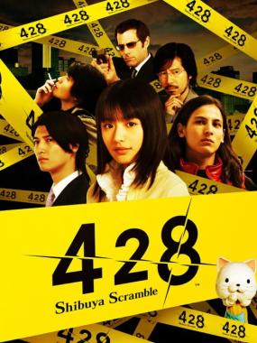 428 – Fuusa Sareta Shibuya de