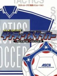 J.League Tactics Soccer