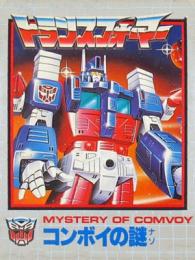 Transformers: Convoy no Nazo