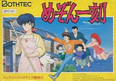 Maison Ikkoku