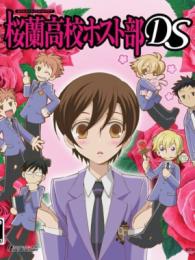 Ouran Koukou Host-Bu DS