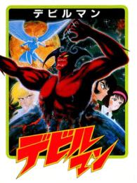 Devilman: DevilMan Music Player hack