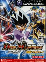 Duel Masters Nettou! Battle Arena