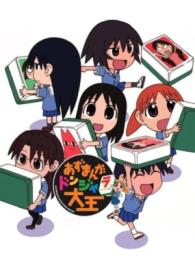 Azumanga Donjara Daiou