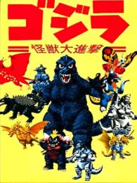 Godzilla – Monsters Attack