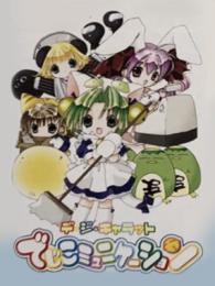 Di Gi Charat: Di Gi Communication