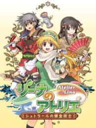 Lina no Atelier: Strahl no Renkinjutsushi